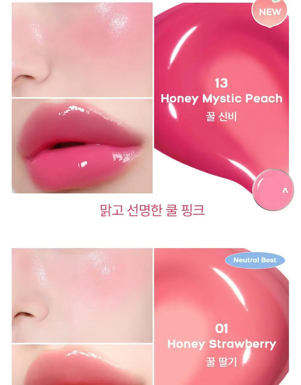 [NEW/과즙꿀광] 에이쁘 글로우 틴 팟 4.8g 13종 상세페이지 29